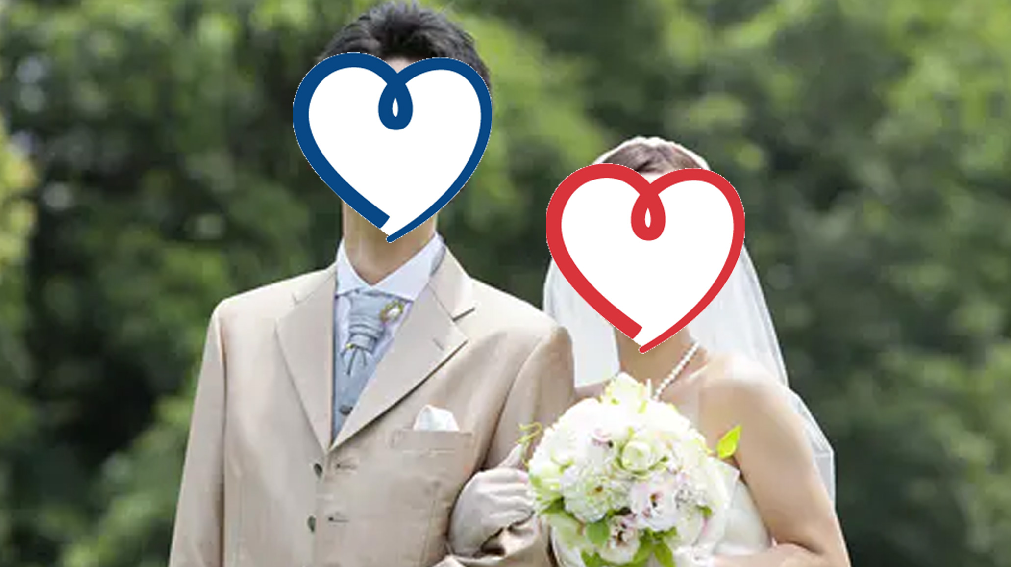 ご成婚された方の声